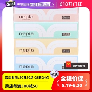 【自营】日本进口妮飘Nepia纸巾盒装餐巾纸180抽*5盒印花抽纸硬盒