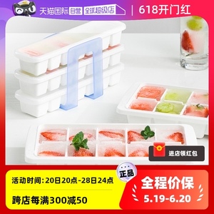 日本Asvel 进口大冰格带盖冰块模具家用制冰盒创意冰格子冻冰块器