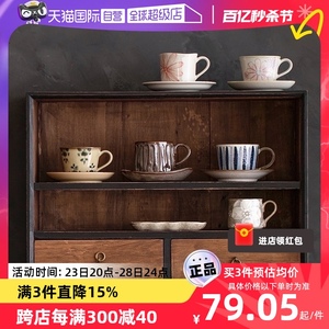 【自营】日本进口粗陶咖啡杯套装日式手工复古陶瓷水杯下午茶套杯