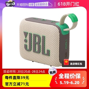 【自营】JBL GO4 音乐金砖四代 便携式蓝牙音箱低音炮户外小音响