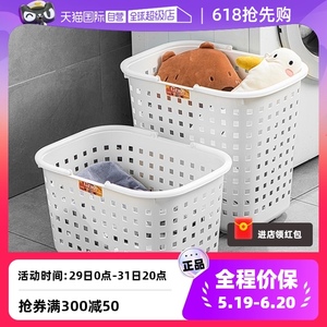 【自营】日本进口脏衣篮塑料洗衣篓脏衣服收纳筐家用装衣娄桶篮子
