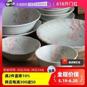 【自营】日本进口美浓烧樱花陶瓷碗蘸酱碟盘子汤面碗饭碗日式餐具