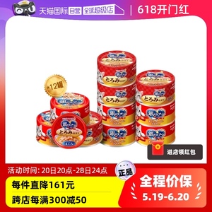 【自营】日本佳乐滋银勺猫罐头猫咪营养增肥猫零食主食罐12罐装