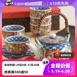 【自营】有田烧茶具套装日本进口家用陶瓷日式茶壶茶杯锦松松竹梅