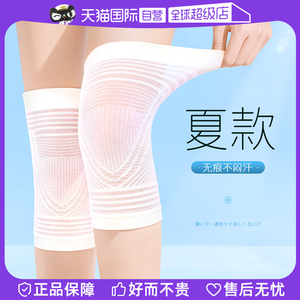 【自营】医用夏季护膝盖男女士关节保暖老寒腿薄款运动空调房护套