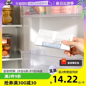 【自营】日本进口冰箱除味剂家用冷冻室活性炭盒持久耐用消除异味