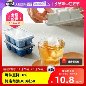 【自营】日本霜山冰块模具易脱模软硅胶冰格制冰盒带盖冰箱冻制冰