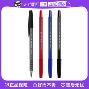 【自营】日本ZEBRA斑马圆珠笔R-8000经典多色圆珠笔0.7做笔记用可换笔芯橡胶杆原子笔中油笔