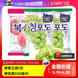 【自营】韩国进口乐天青葡萄糖青提硬糖lotte儿童水果味喜糖网红