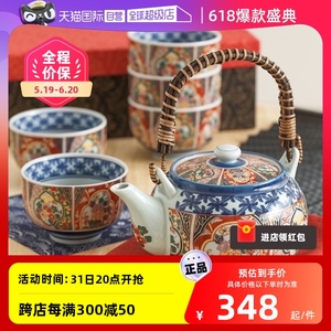 【自营】有田烧茶具套装日本进口家用陶瓷日式茶壶茶杯锦松松竹梅