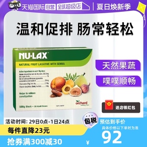 【自营】澳洲Nulax乐康膏天然果蔬膳食纤维助排益生元滋养500g/盒