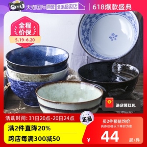 【自营】美浓烧日本日式陶瓷碗餐具家用大号汤碗釉下彩拉面碗进口