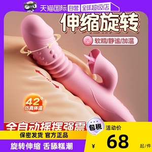 【自营】震动棒用品成人情趣高潮女性专用自慰器神器伸缩玩具转珠