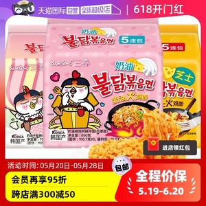 【自营】韩国三养奶油火鸡面双倍干酪芝士泡面正宗超辣拉面方便面