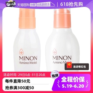 【自营】MINON蜜浓氨基酸乳液护肤2件套爽肤水150ml乳100g敏感肌