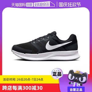 【自营】NIKE耐克2024男子NIKE RUN SWIFT 3跑步鞋DR2695-002