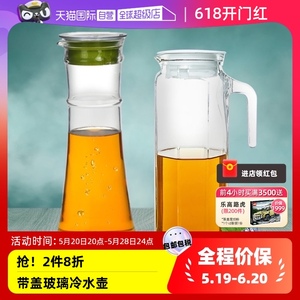 【自营】Glasslock玻璃水壶家用冷水壶带盖果汁壶大容量水果茶壶