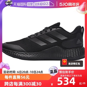 【自营】Adidas阿迪达斯跑步鞋男训练运动鞋网布鞋GW2499透气商场