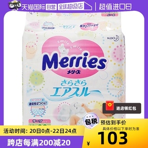 【自营】日本花王Merries妙而舒超薄透气尿不湿纸尿裤纸尿片S82片