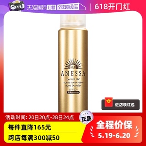 【自营】[国内现货]安热沙防晒喷雾60g安耐晒清爽面部身体SPF50+