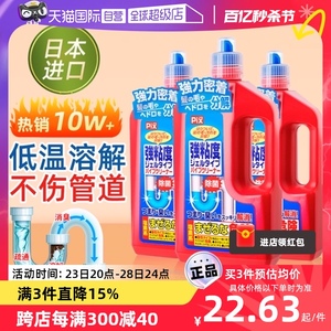 【自营】日本进口管道疏通剂强力溶解厨房下水道地漏马桶堵塞神器