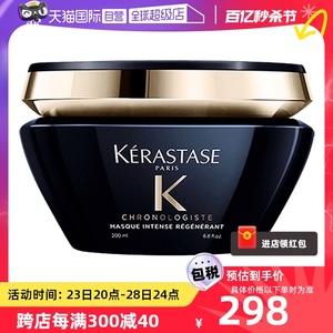 【自营】KERASTASE卡诗黑钻钥源修护发膜200ml护理修复钻石鱼子酱