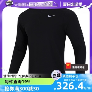 【自营】Nike耐克男装健身运动套装快干半拉链长袖T恤紧身长裤子