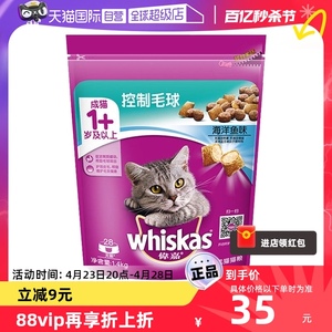 【自营】伟嘉室内成猫粮1.4kg助排毛球猫咪2.8斤控制干粮老年口味