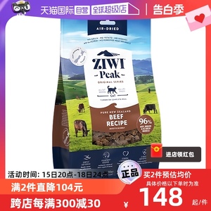 【自营】ZIWI滋益巅峰风干猫粮400g成猫幼猫冻干鸡肉牛肉干粮配方