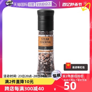 【自营】SOEOS黑胡椒玫瑰盐无加碘食用盐0添加家用调味料带研磨器