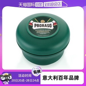 【自营】PRORASO博拉索男士剃须皂桉树香型意大利进口刮胡膏150ML