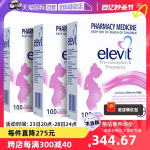 【自营】澳洲Elevit爱乐维孕妇营养素叶酸片维生素孕期 100S*3瓶