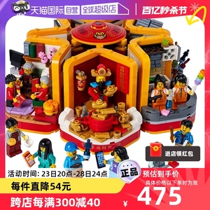 【自营】LEGO乐高春节系列80108新春六习俗积木模型礼春节物玩具