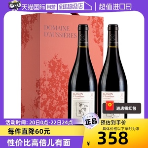 【自营】LAFITE/拉菲 法国奥希耶徽纹红葡萄酒750ml*2/礼盒 大贸