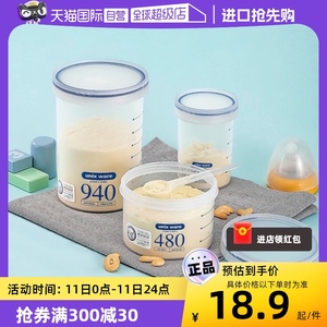 日本Asvel 保鲜盒食品级密封罐子奶粉罐婴儿装米粉盒零食收纳盒子
