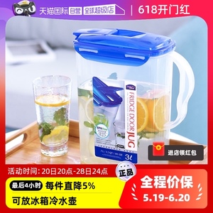 【自营】乐扣乐扣家用冷水壶大容量可放冰箱储存韩式水杯塑料凉水