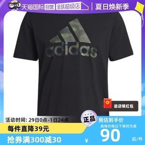 【自营】Adidas阿迪达斯运动服宽松男士半袖纯棉T恤HL6934