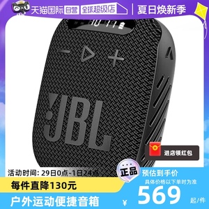 【自营】JBL WIND3 蓝牙音箱骑行便携支架户外单车收音机插卡音响