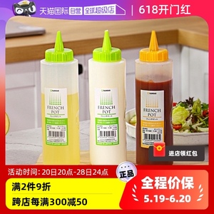 【自营】日本番茄沙拉挤酱瓶家用蜂蜜蚝油尖嘴挤压瓶厨房调料瓶子