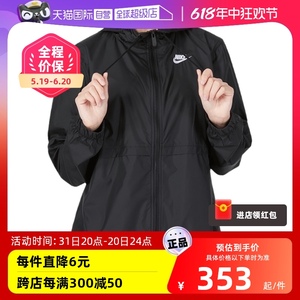 【自营】Nike/耐克女秋季新款运动休闲跑步梭织外套DM6180-010