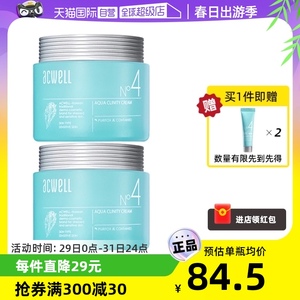 【自营】acwell韩国艾珂薇N4水份面霜保湿换季舒缓滋润修护敏感肌