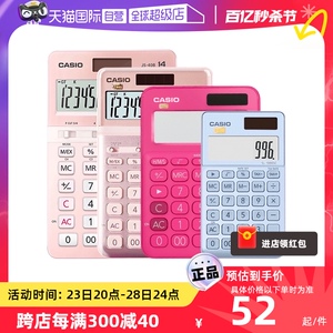 【自营】日本casio/卡西欧JW-200SC办公计算器财务会计12位商务型大学生时尚可爱女生闺蜜送礼粉色大屏计算机