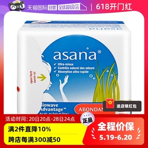 【自营】阿莎娜/asana夜用卫生巾28cm6片净味超薄护翼护垫进口