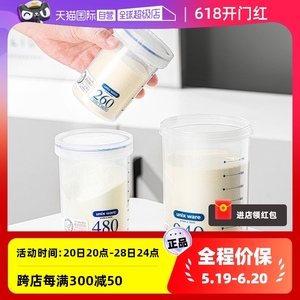 日本Asvel 奶粉盒便携外出奶粉罐防潮储存罐收纳罐密封罐零食塑料