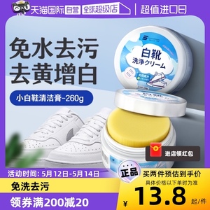 【自营】SnowDream小白鞋清洁膏免水洗去黄增白清洁剂擦鞋神器