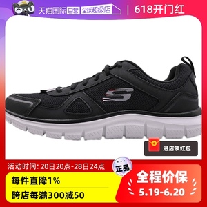 【自营】斯凯奇男鞋 新款运动跑步鞋52631-BKRD跑鞋正品男款休闲