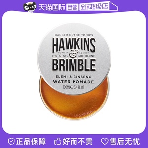 【自营】HAWKINS霍金斯水基发油男士复古头发造型油头膏发泥蜡