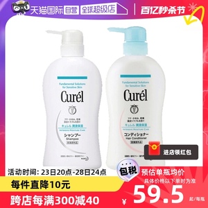 【自营】Curel珂润保湿洗发水420ml*2 滋润深层日本进口花王2瓶装