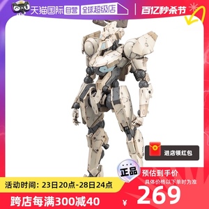 【自营】寿屋 拼装模型 Frame Arms 1/100 白虎 骨装机兵 FA049