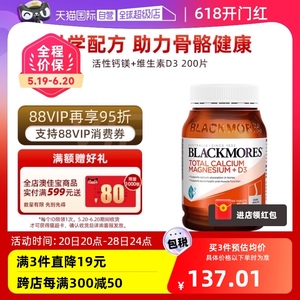 【自营】BLACKMORES澳佳宝活性钙镁复合维生素D3补钙片 澳洲保健